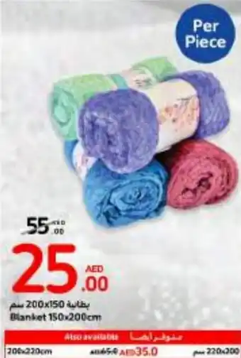 Carrefour Blanket 150 x 200cm offer