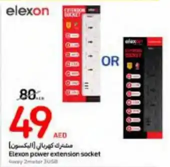 Carrefour Elexon power extension socket offer