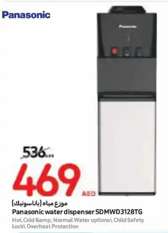 Carrefour Panasonic water dispenser SDMWD3128TG offer