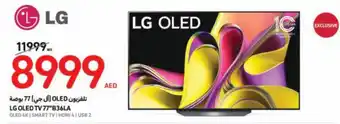 Carrefour LG OLED TV 77"B36LA offer