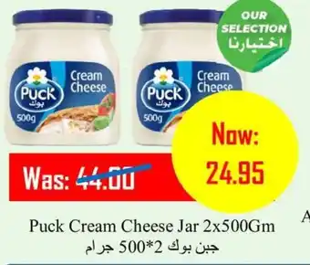 Al Mushrif Co-Operative Society Puck Cream Cheese Jar 2 x 500 Gm offer
