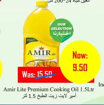 Amir Lite Premium Cooking Oil 1.5Ltr