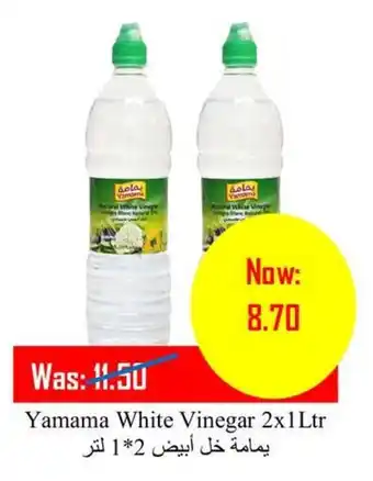 Al Mushrif Co-Operative Society Yamama White Vinegar 2 x 1Ltr offer