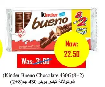 Al Mushrif Co-Operative Society Kinder Bueno Chocolate 430G (8+2) offer