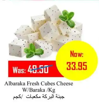Al Mushrif Co-Operative Society Albaraka Fresh Cubes Cheese W/Baraka /Kg offer