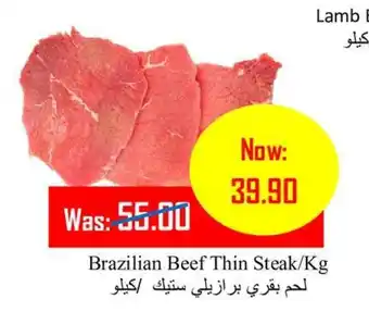 Al Mushrif Co-Operative Society Brazilian Beef Thin Steak/Kg offer