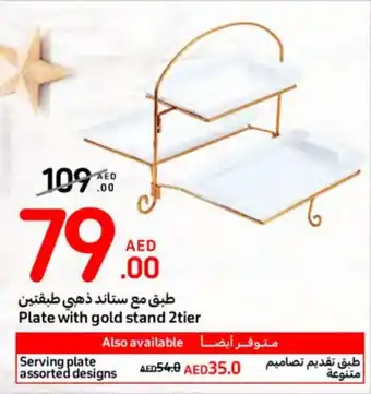 E City Plate with gold stand 2tier offer