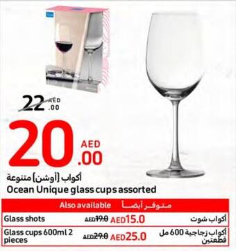E City Ocean Unique glass cups assorted offer