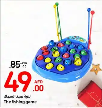 E City The fishing game offer
