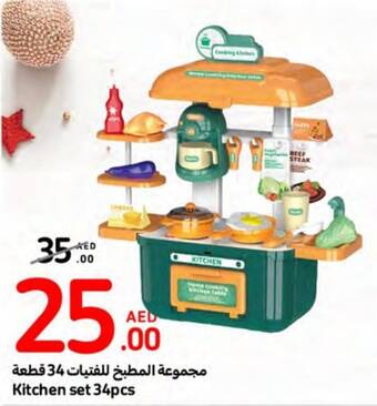E City Kitchen set 34pcs offer