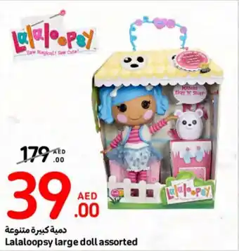 E City Lalaloopsy large doll assorted offer