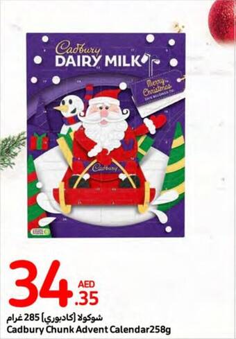 E City Cadbury Chunk Advent Calendar 258g offer