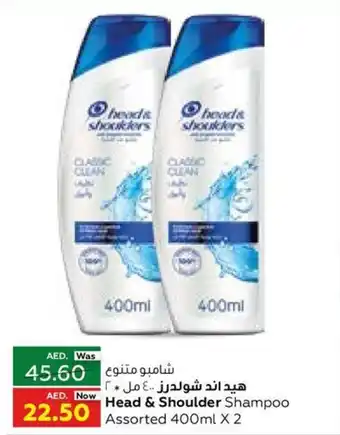 Al Ain Co-op Head & Shoulder Shampoo Assorted 400ml x 2 offer