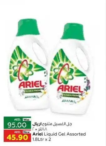 Al Ain Co-op Ariel Liquid Gel Assorted 1,8 Ltr x 2 offer