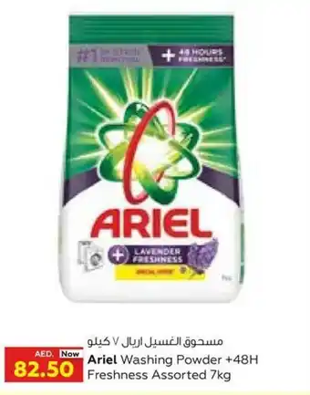 Al Ain Co-op Ariel Washing Powder + 48H Freshness Assorted 7kg offer