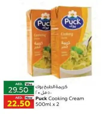 Al Ain Co-op Puck Cooking Cream 500mL x 2 offer
