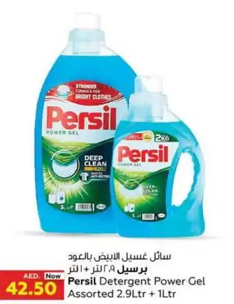 Earth Supermarket Persil Detergent Power Gel Assorted 2.9Ltr + 1Ltr offer