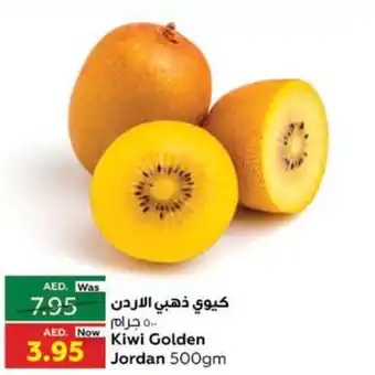 Earth Supermarket Kiwi Golden Jordan 500gm offer