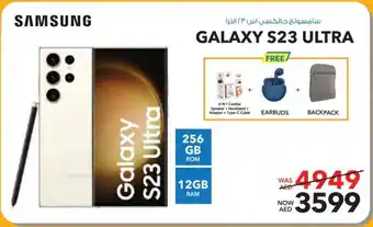 E City SAMSUNG GALAXY S23 ULTRA offer