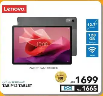 E City Lenovo TAB P12 TABLET offer
