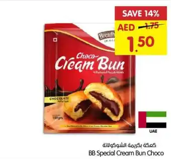 Gala Supermarket BB Special Cream Bun Choco offer