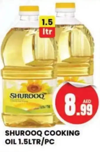 Al Madina SHUROOQ COOKING OIL 1.5LTR/PC offer