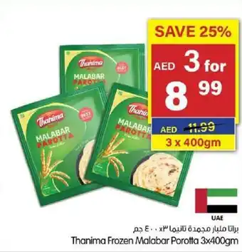 Gala Supermarket Thanima Frozen Malabar Porotta 3 x 400gm offer