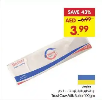 Gala Supermarket Trust Cow Milk Butter 100gm offer