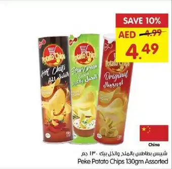 Gala Supermarket Peke Potato Chips 130gm Assorted offer
