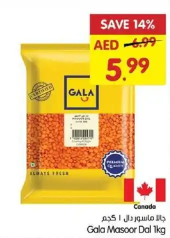 Gala Supermarket Masoor Dal 1kg offer