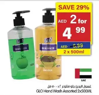 Gala Supermarket GLO Hand Wash Assorted 2x500ML offer
