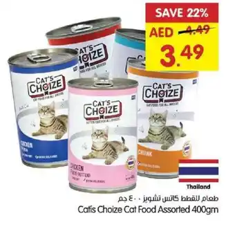 Gala Supermarket Catis Choize Cat Food Assorted 400gm offer