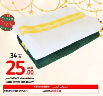 Carrefour Bath Towel 70x140cm offer