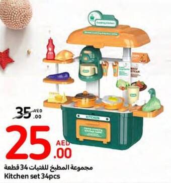 Carrefour Kitchen set 34pcs offer