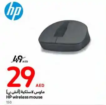 Carrefour HP wireless mouse offer