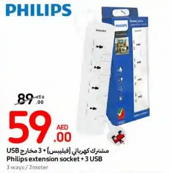 Carrefour Philips extension socket + 3 USB offer