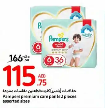Carrefour Pampers premium care pants 2 pieces assorted sizes offer