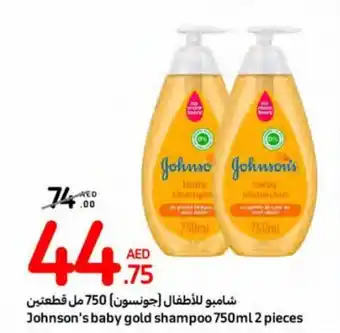 Carrefour Johnson's baby gold shampoo 750ml 2 pieces offer