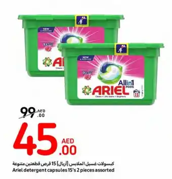 Carrefour Ariel detergent capsules 15's 2 pieces assorted offer