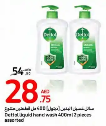 Carrefour Dettol liquid hand wash 400ml 2 pieces assorted offer