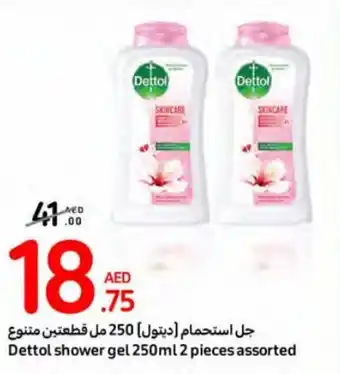 Carrefour Dettol shower gel 250ml 2 pieces assorted offer