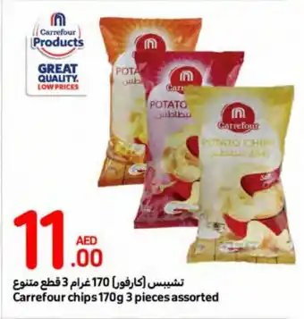 Carrefour Carrefour chips 170g 3 pieces assorted offer