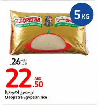 Carrefour Cleopatra Egyptian rice 5kg offer
