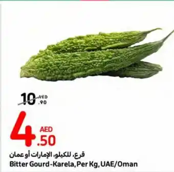 Carrefour Bitter Gourd-Karela, Per Kg, UAE/Oman offer