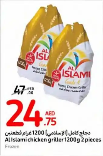 Carrefour Al Islami chicken griller 1200g 2 pieces offer