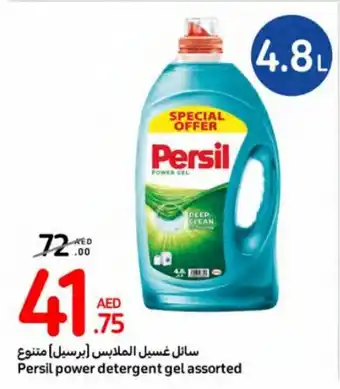Carrefour Persil power detergent gel assorted 4.8L offer