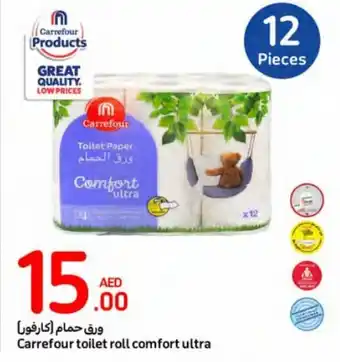 Carrefour Carrefour toilet roll comfort ultra 12 Pieces offer