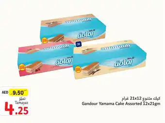 Union Coop Gandour Yamama Cake Assorted 12x21gm offer