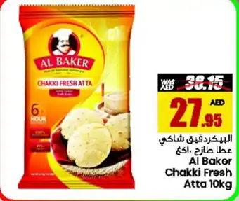 Armed forces cooperative society Al Baker Chakki Fresh Atta 10kg offer