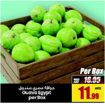 Armed forces cooperative society Guava Egypt per Box offer
